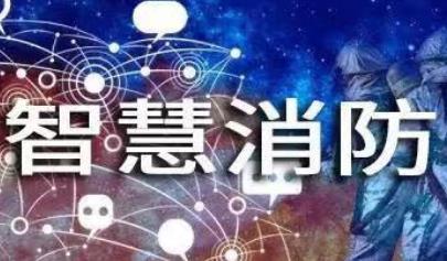 智慧用電監(jiān)測系統(tǒng)如何解決電氣安全問題？