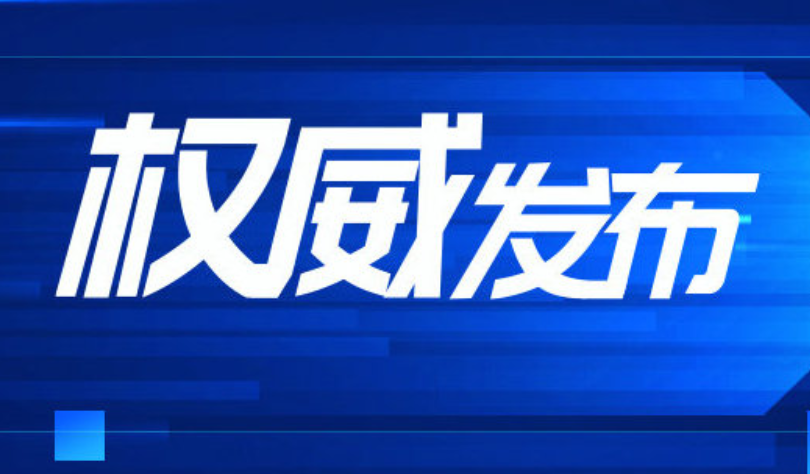 物聯(lián)網(wǎng)新型基礎(chǔ)設(shè)施建設(shè)三年行動(dòng)計(jì)劃 (2021-2023)