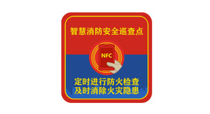 NFC抗金屬標(biāo)簽