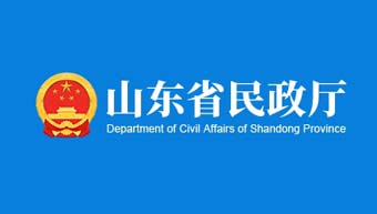 山東省民政廳